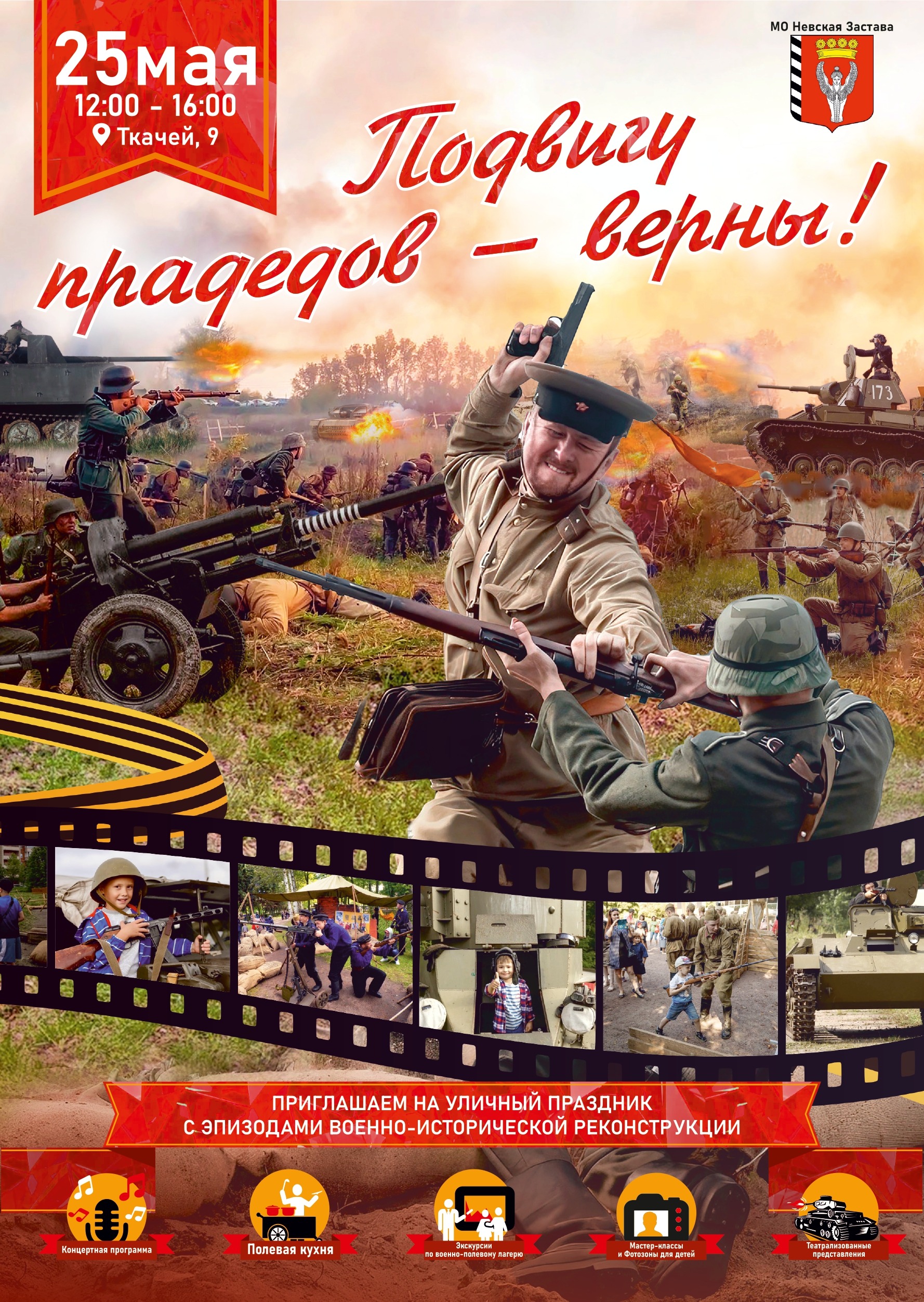 МО НЕВСКАЯ ЗАСТАВА page 0001